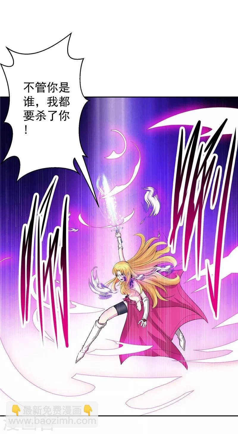 第25话 你到底是谁？