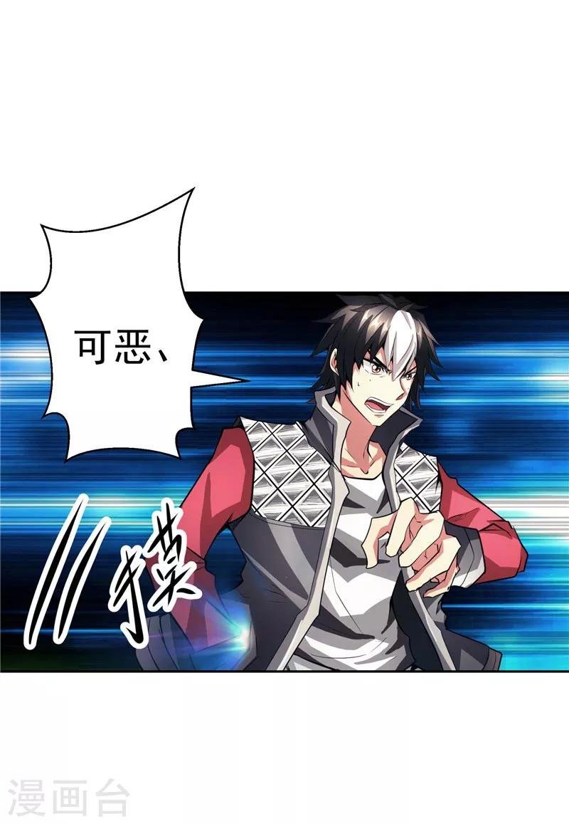 第25话 你到底是谁？