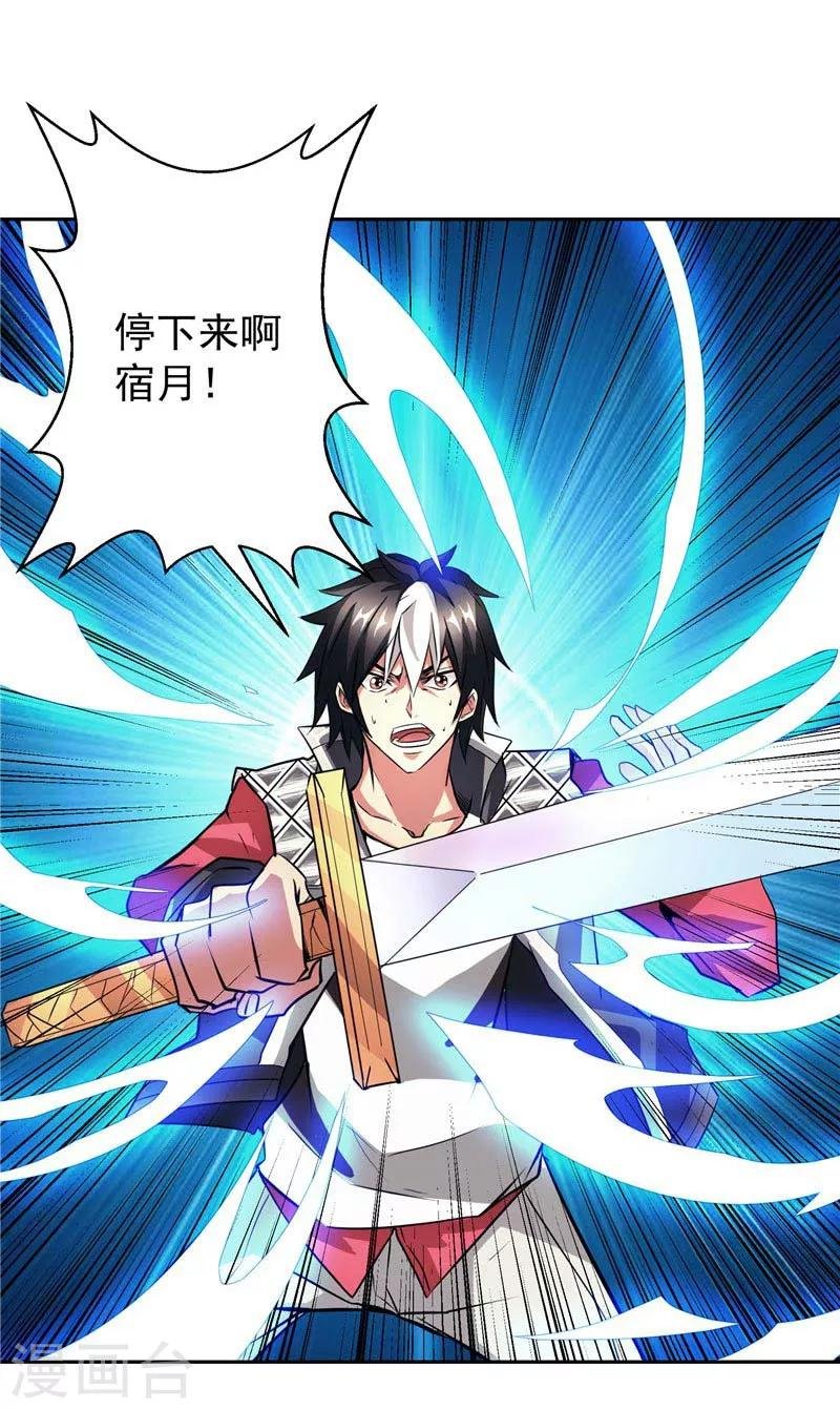 第25话 你到底是谁？