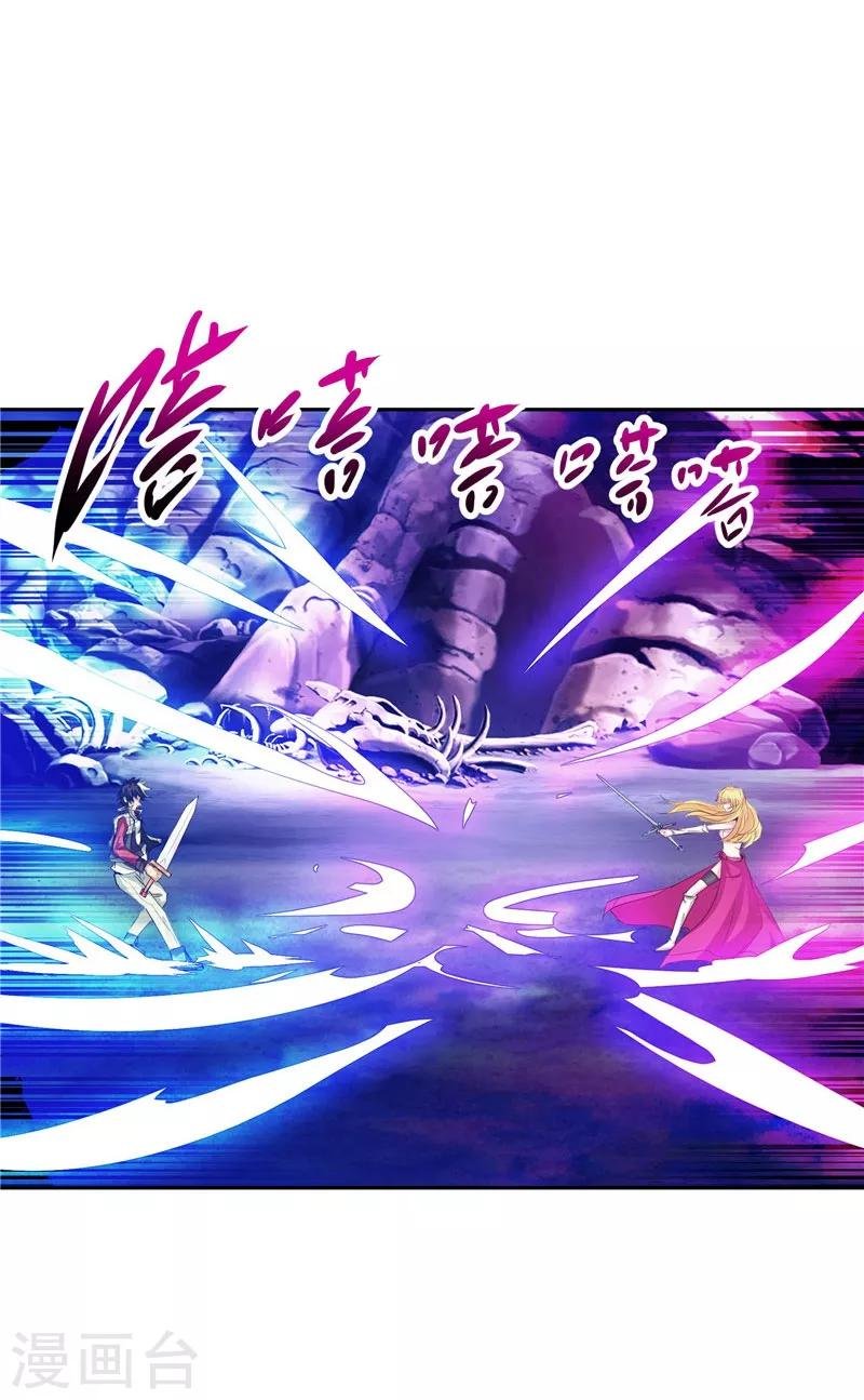 第25话 你到底是谁？