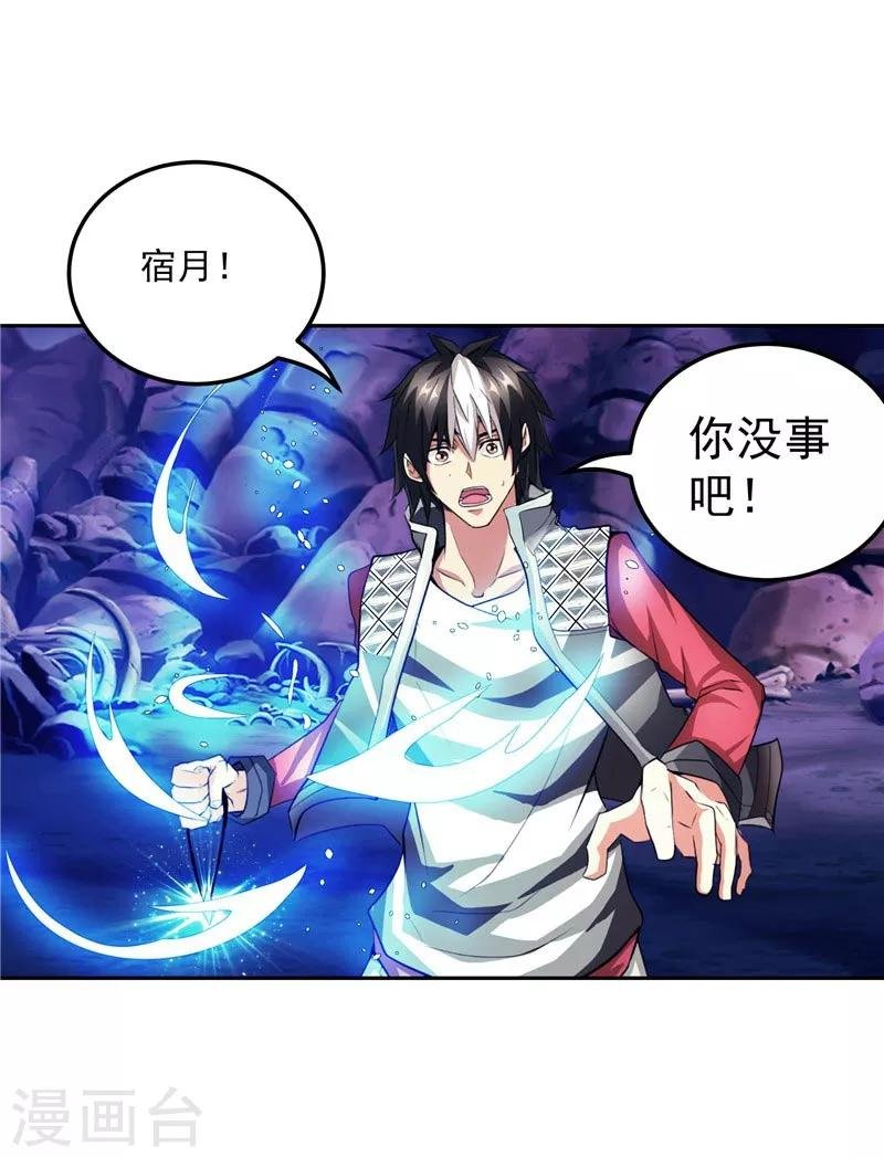 第25话 你到底是谁？