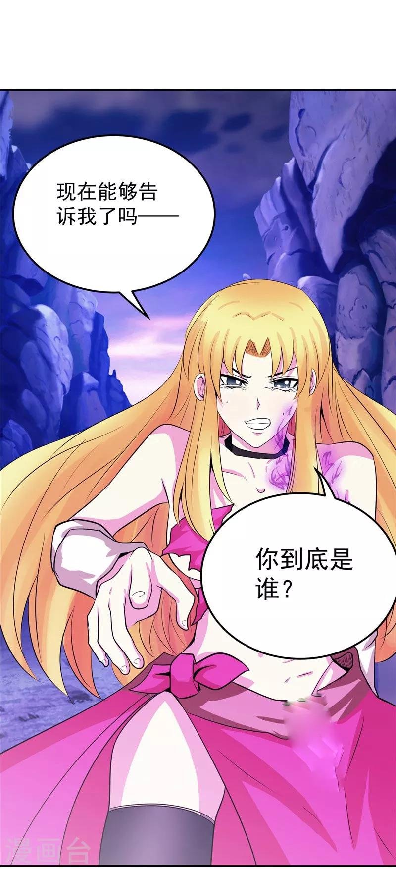 第25话 你到底是谁？