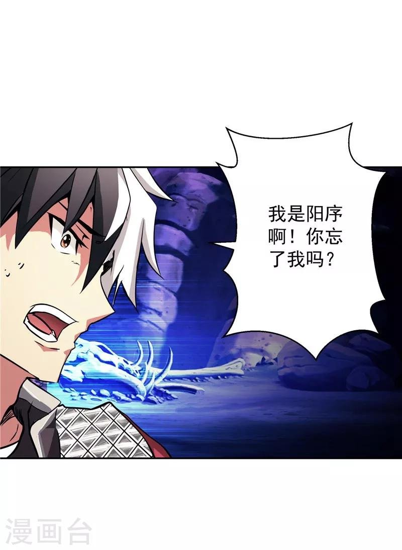 第25话 你到底是谁？