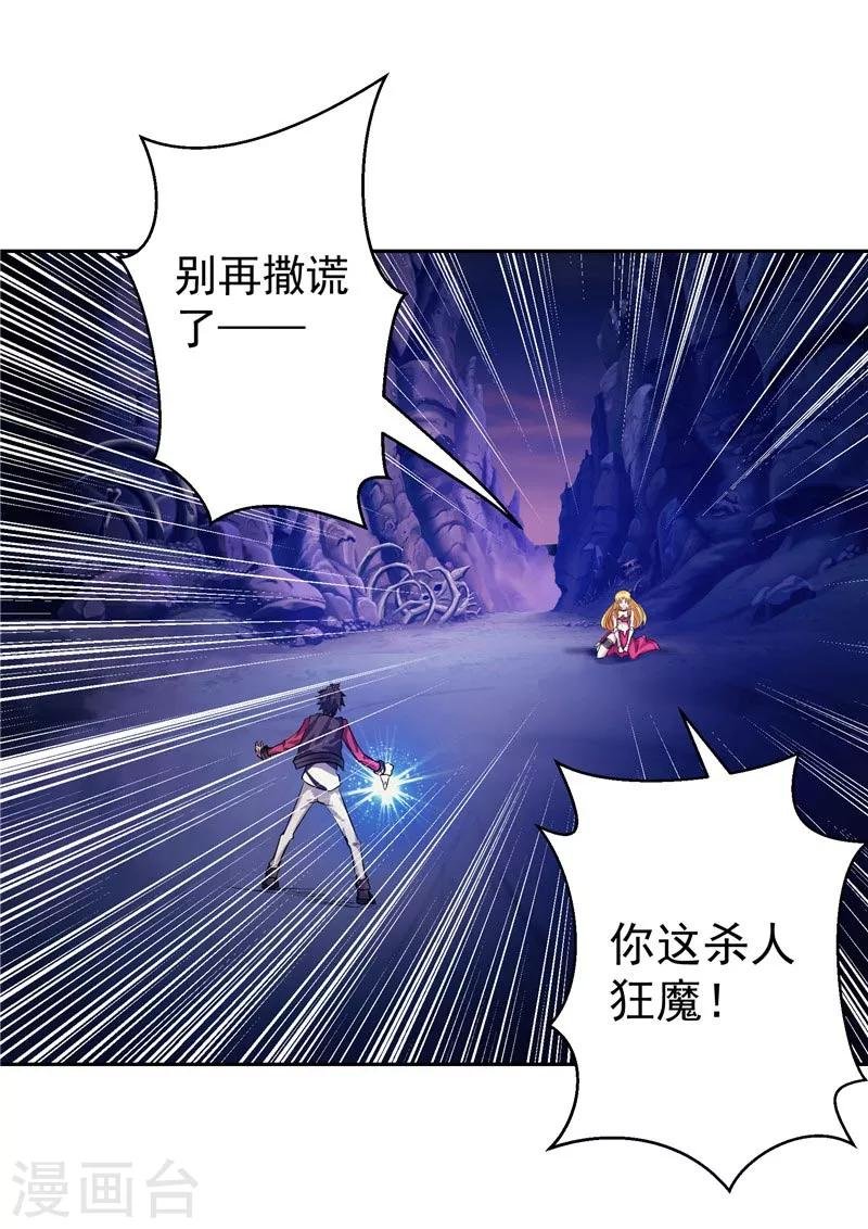 第25话 你到底是谁？