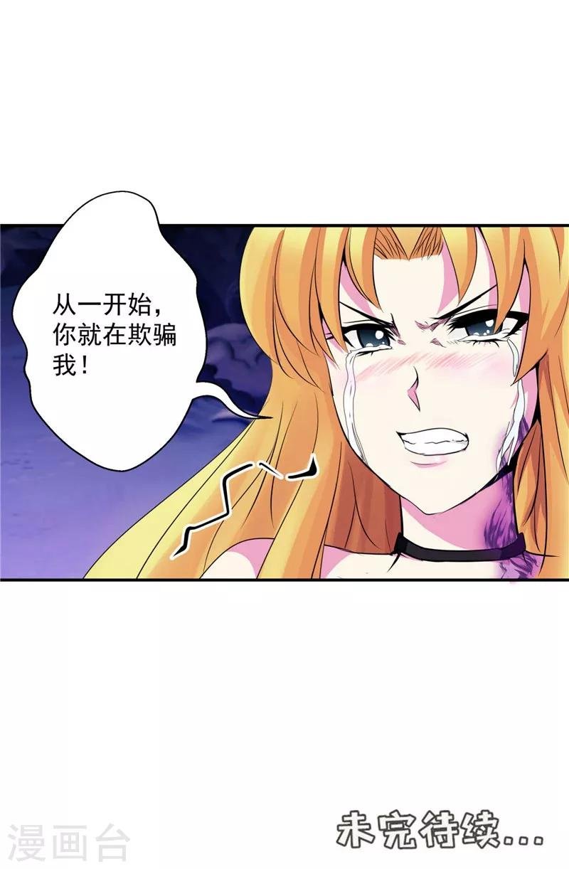 第25话 你到底是谁？