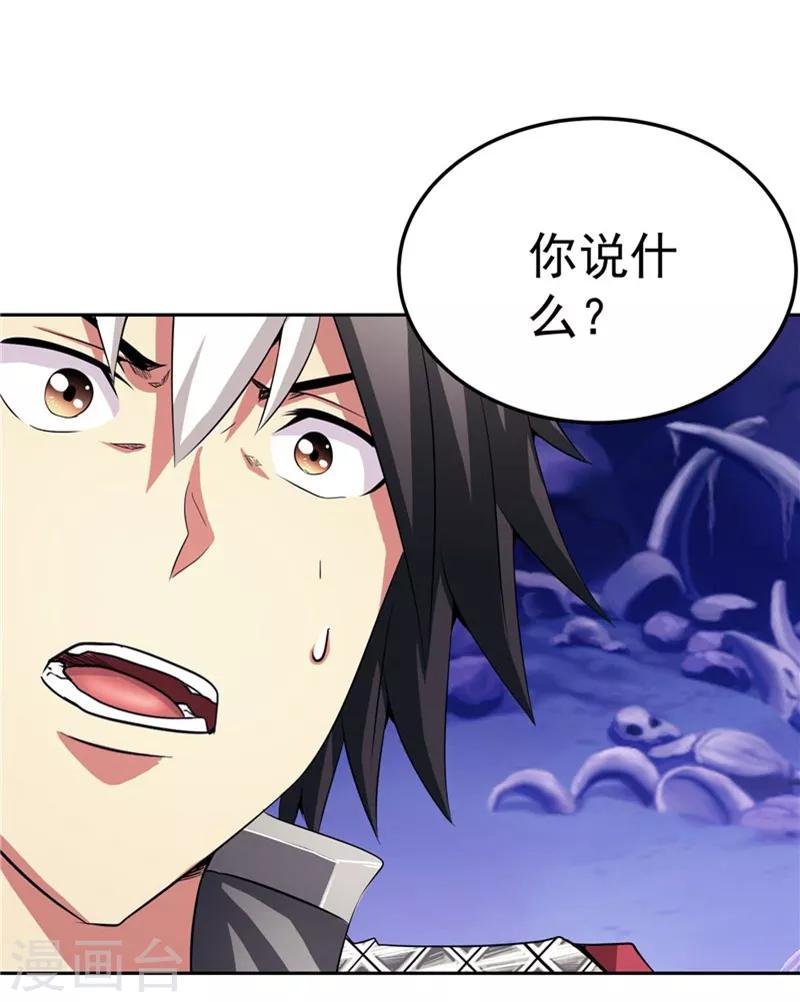 第26话 药斋