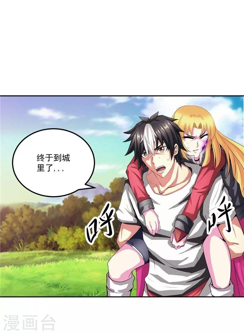 第26话 药斋