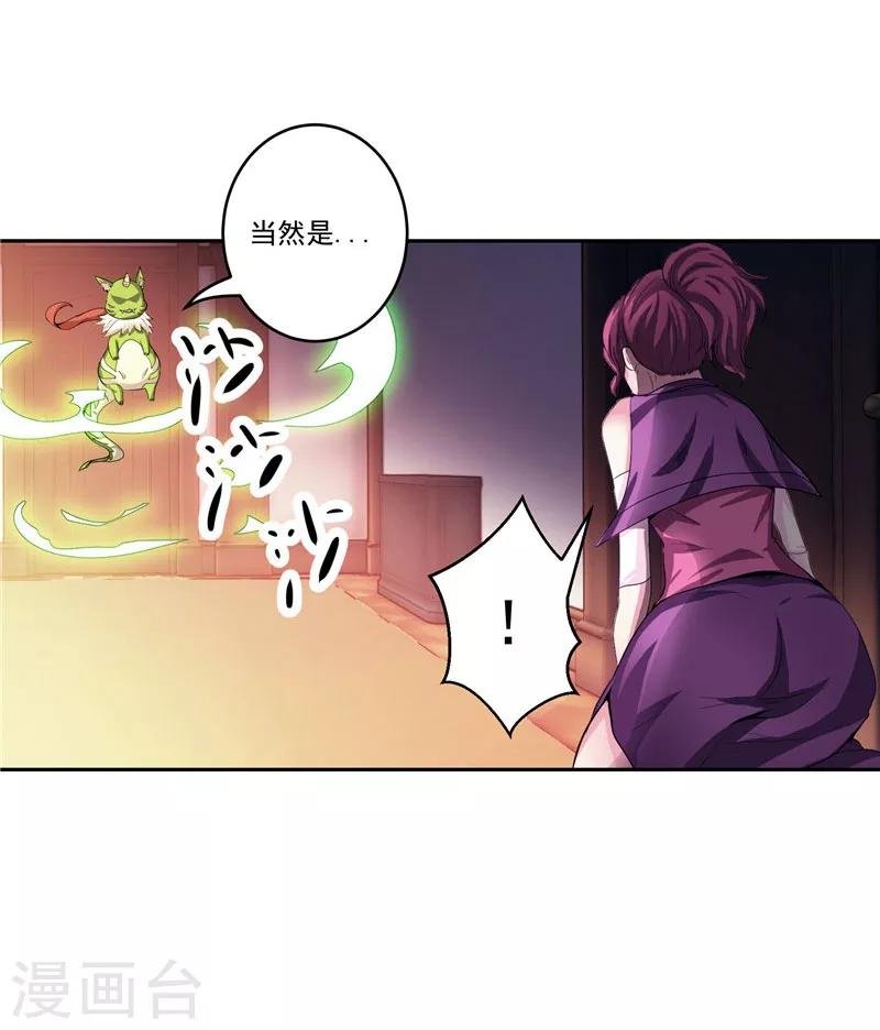 第28话 这个人我带走