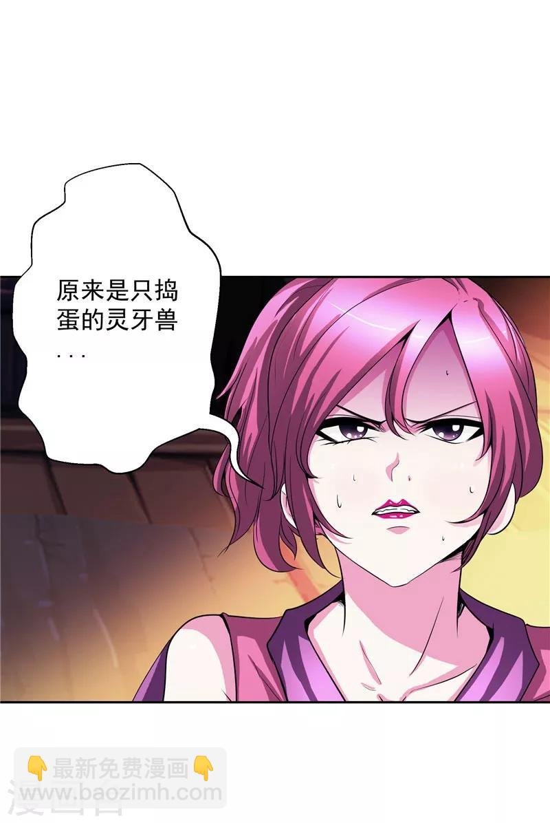 第28话 这个人我带走