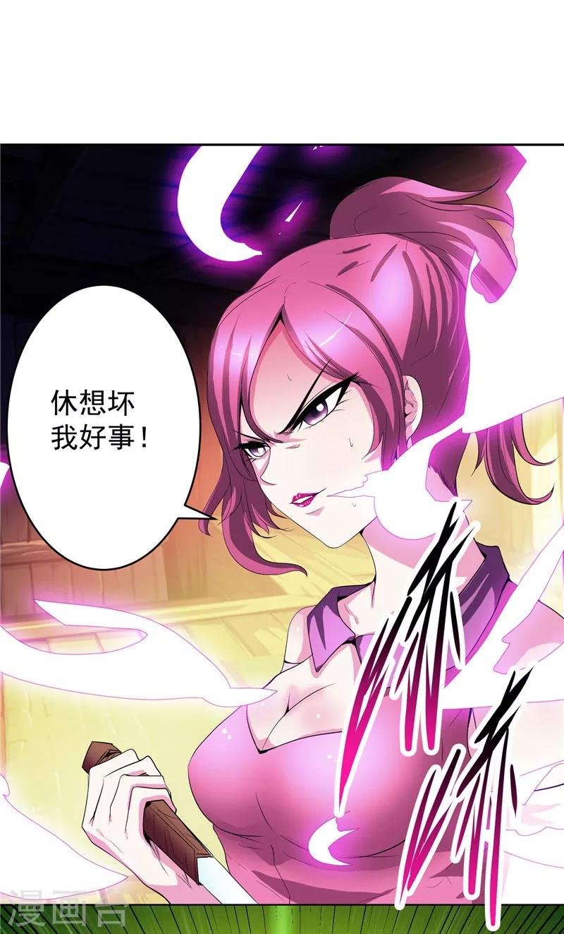 第28话 这个人我带走