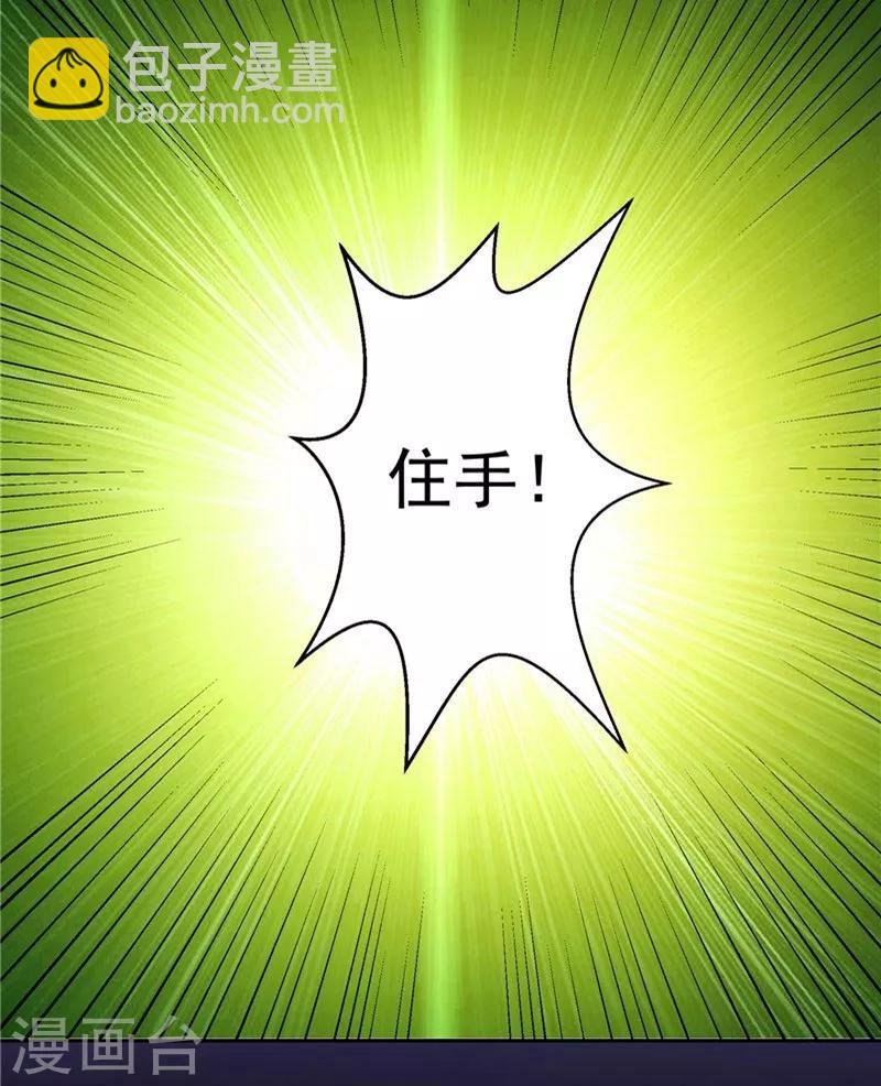 第28话 这个人我带走