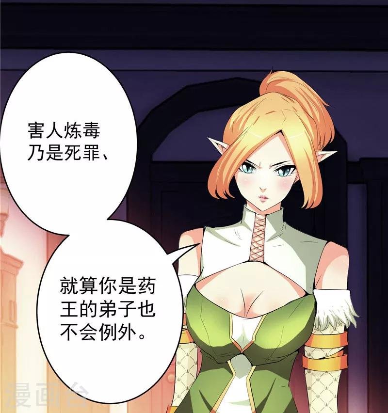 第28话 这个人我带走