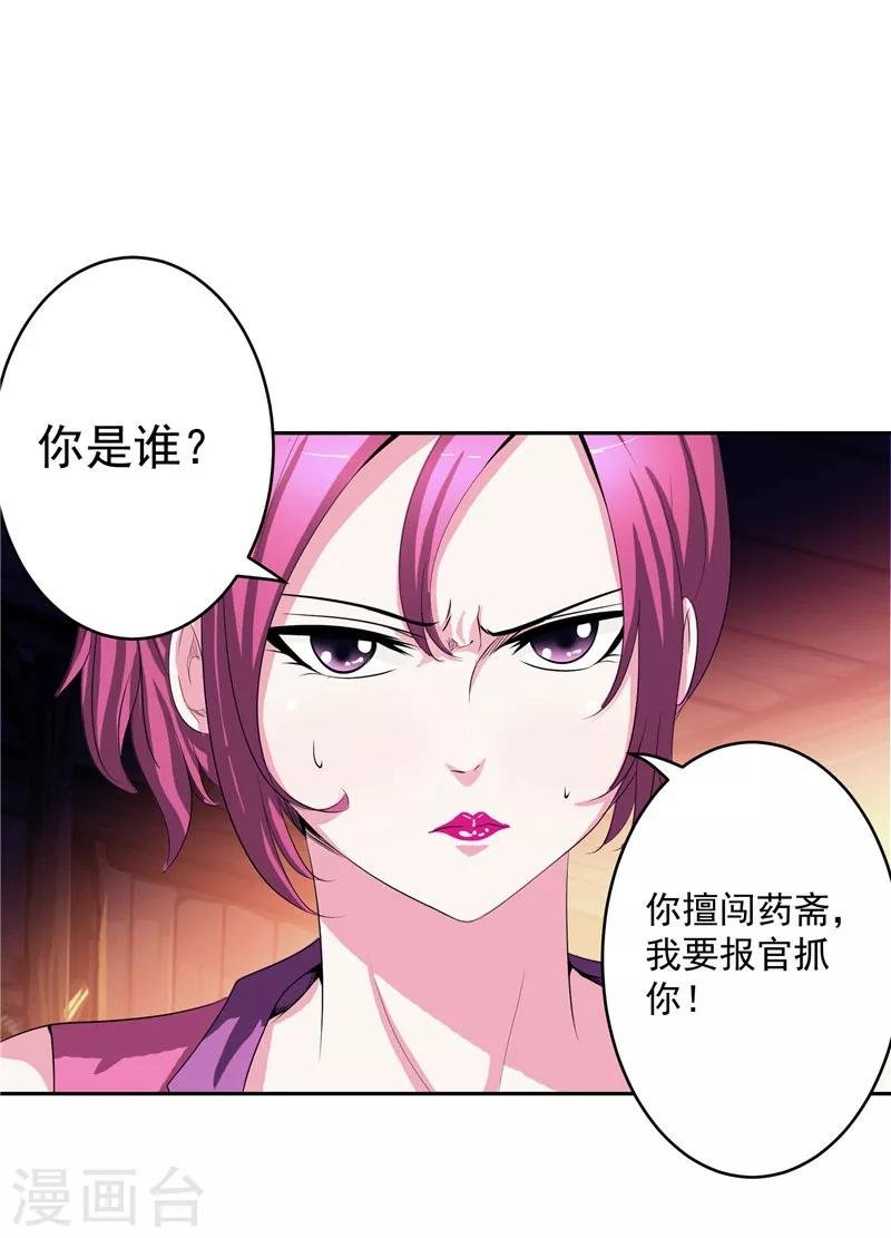 第28话 这个人我带走