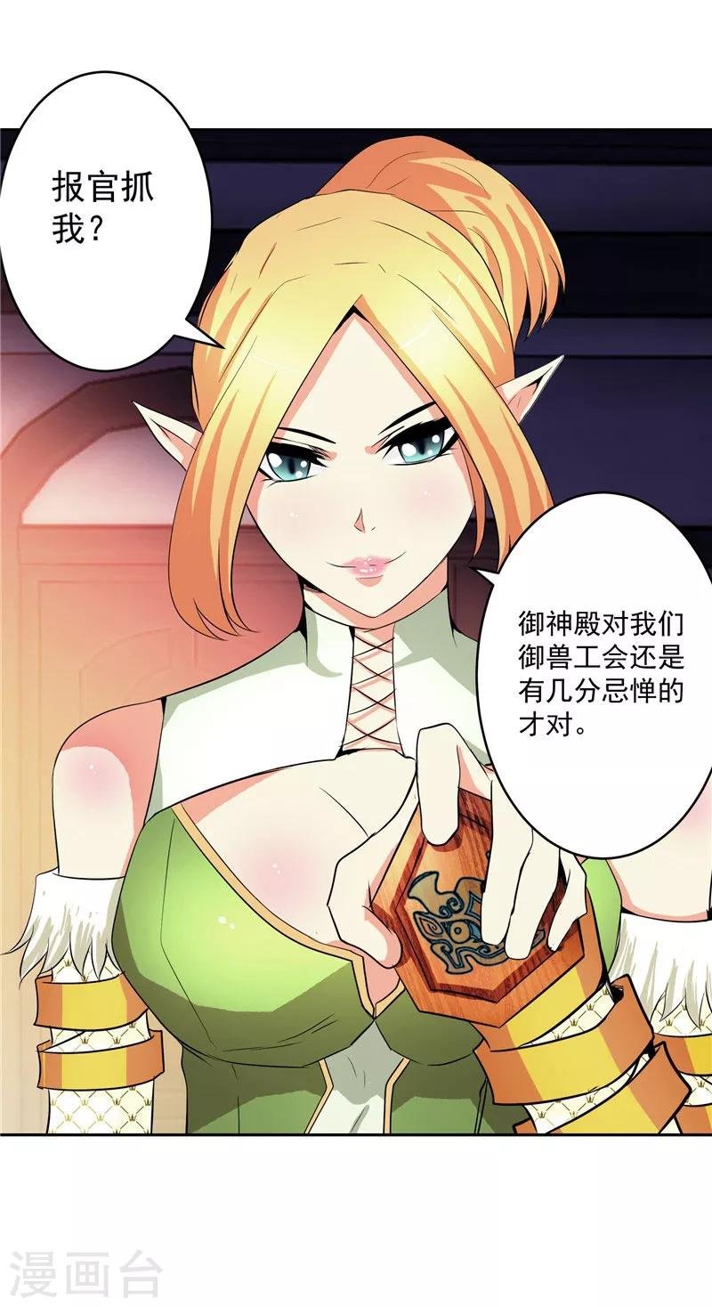 第28话 这个人我带走