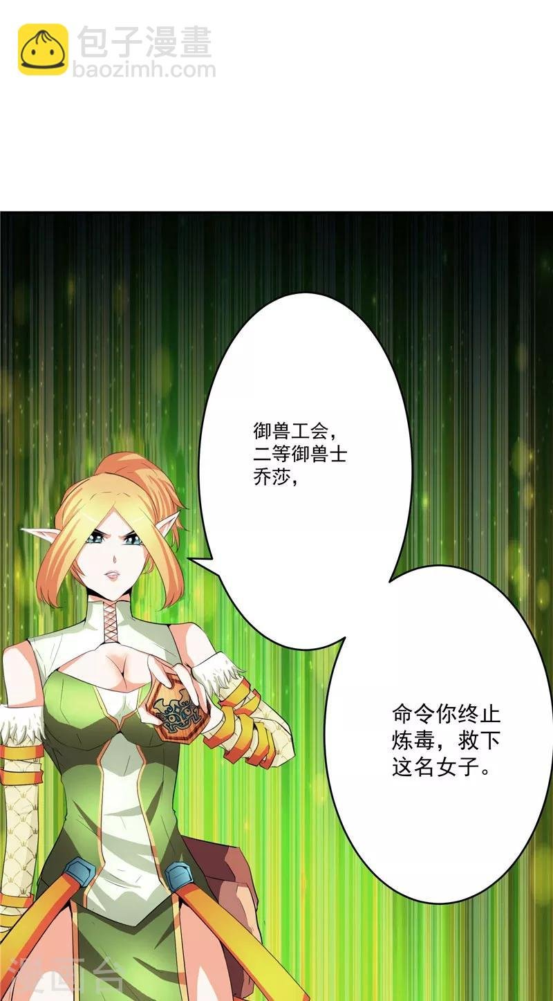 第28话 这个人我带走