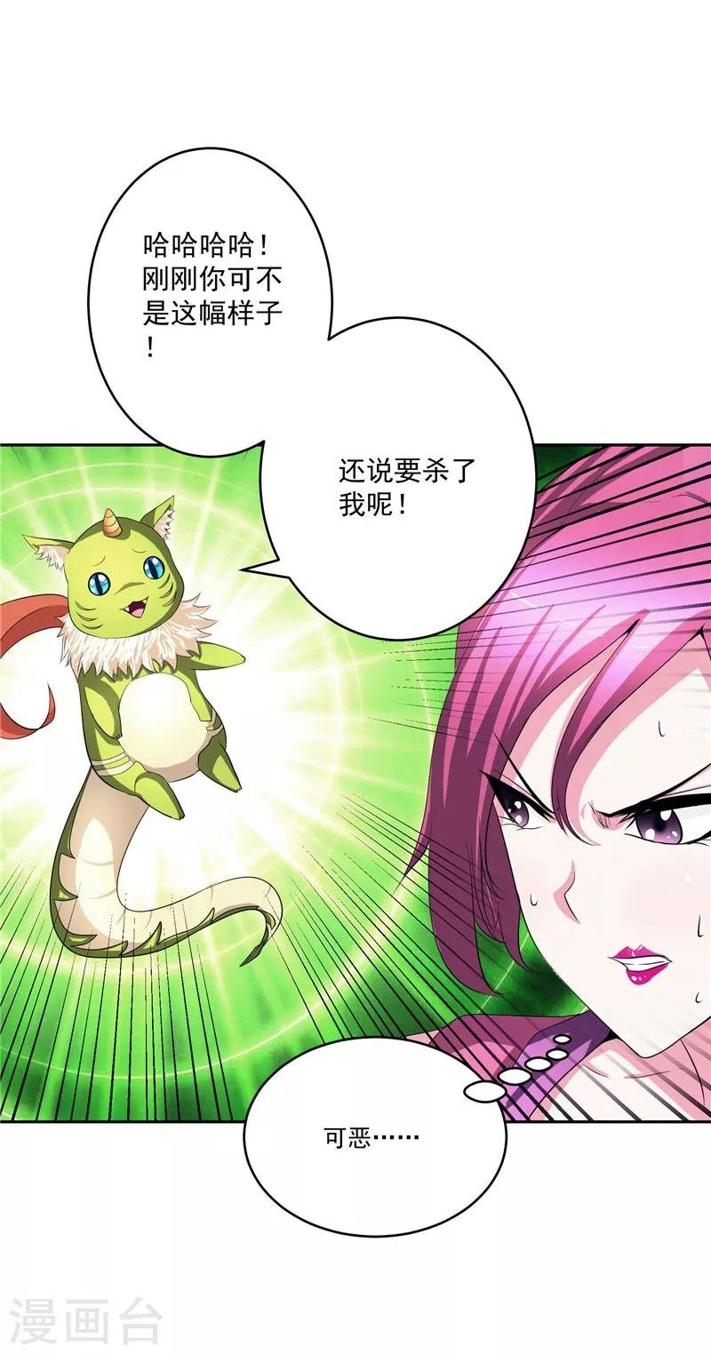 第28话 这个人我带走