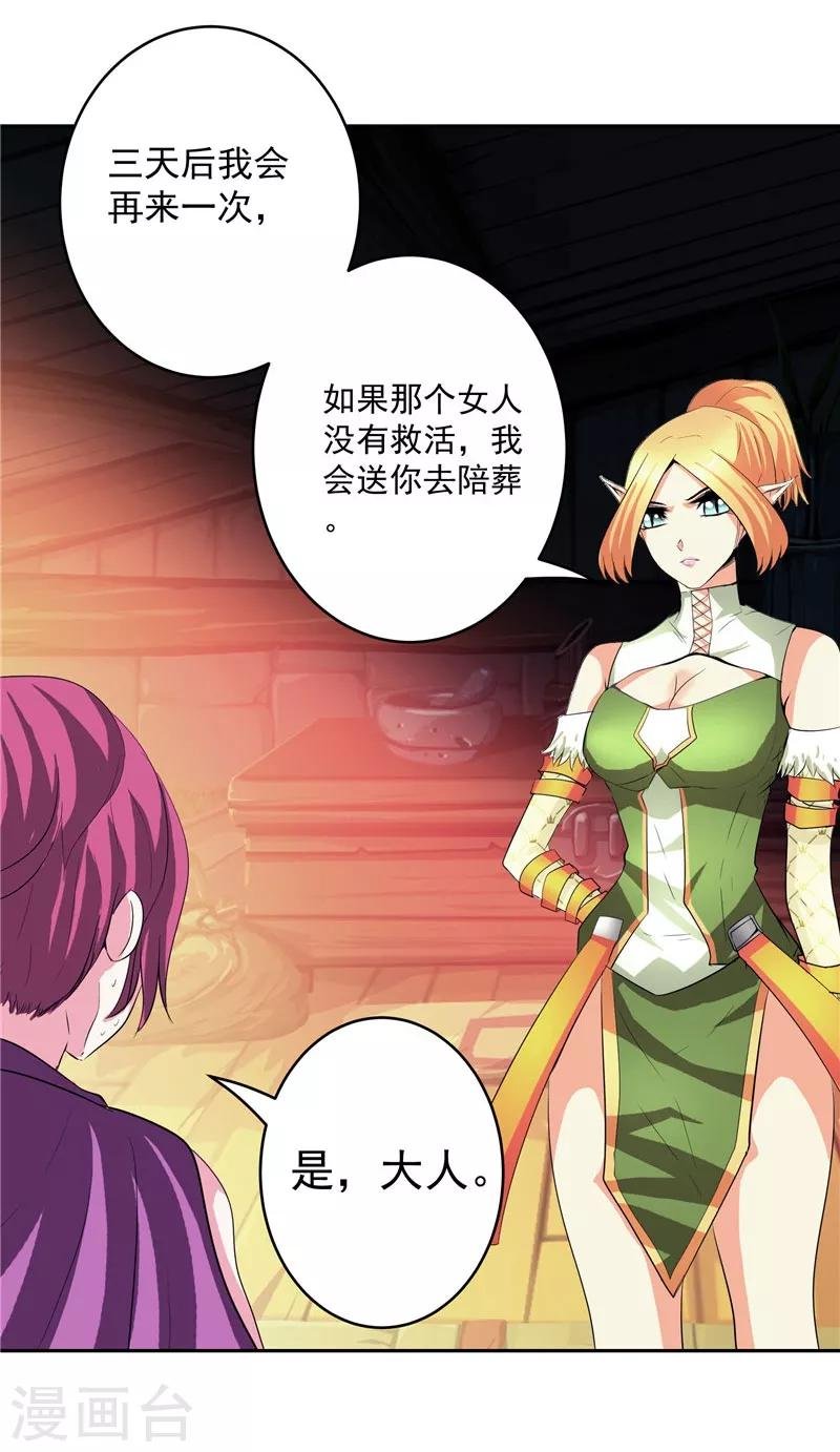 第28话 这个人我带走