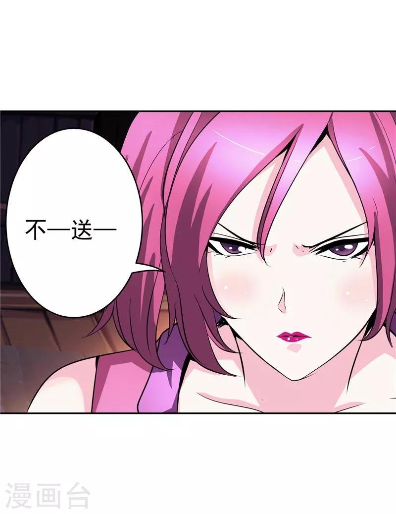 第28话 这个人我带走