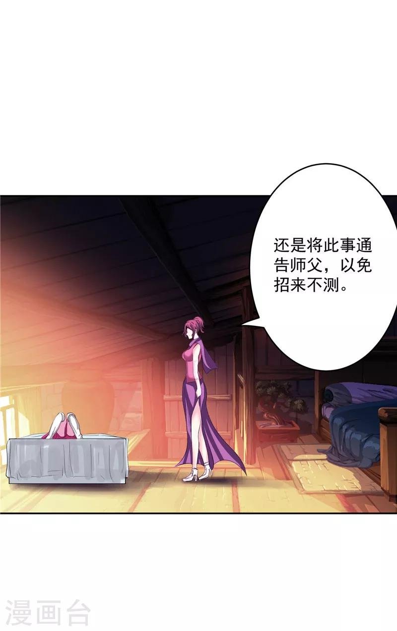 第28话 这个人我带走