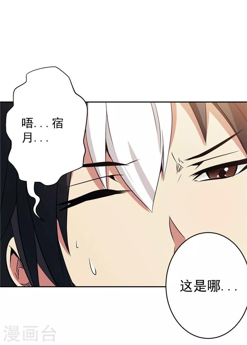 第28话 这个人我带走