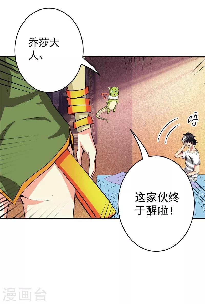 第28话 这个人我带走