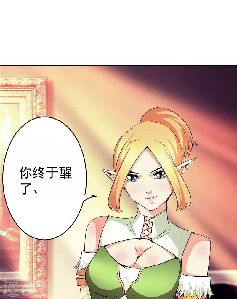 第28话 这个人我带走