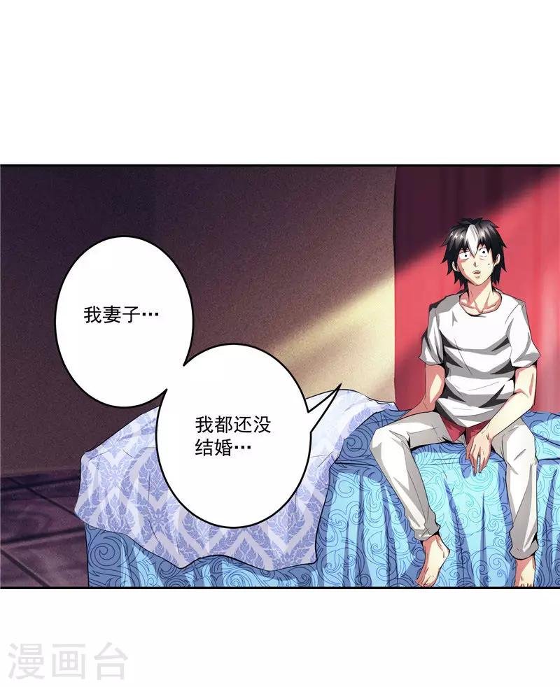 第29话 交易