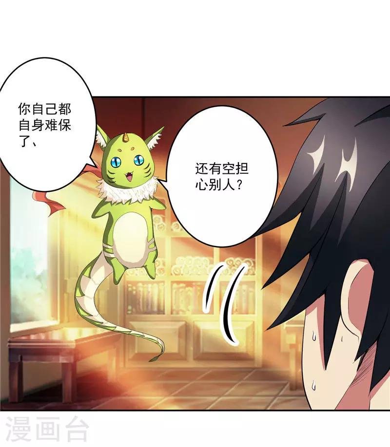 第29话 交易