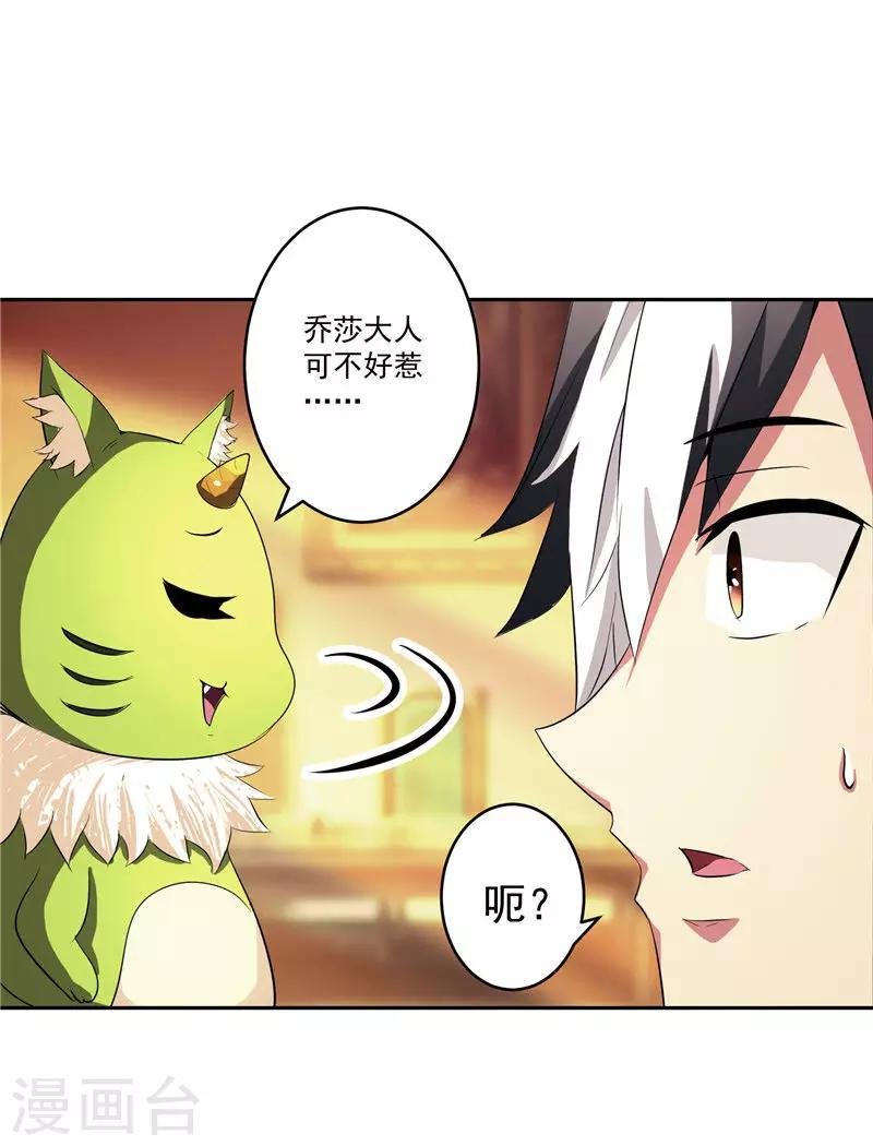 第29话 交易