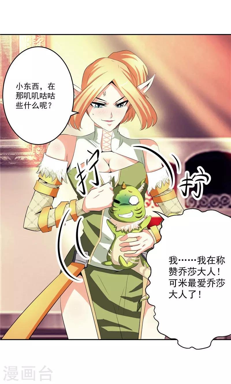 第29话 交易