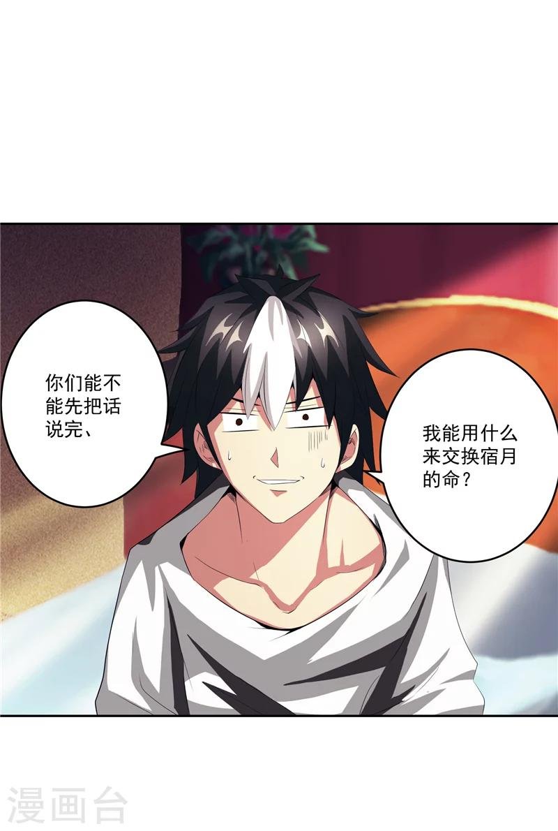 第29话 交易