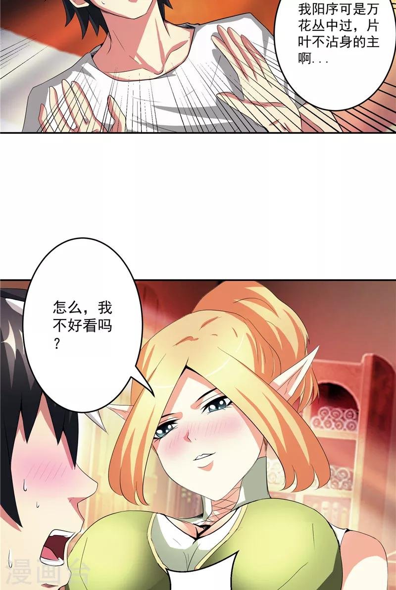 第29话 交易