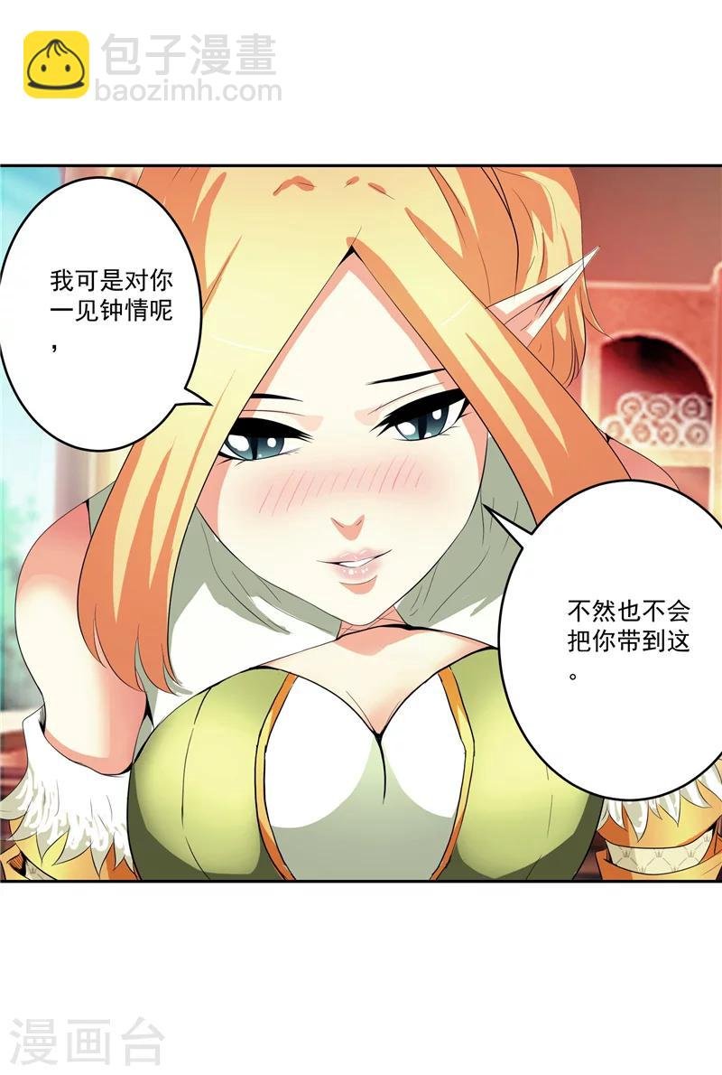 第29话 交易