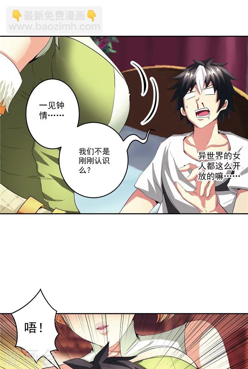 第29话 交易