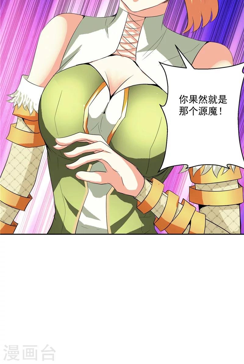 第29话 交易