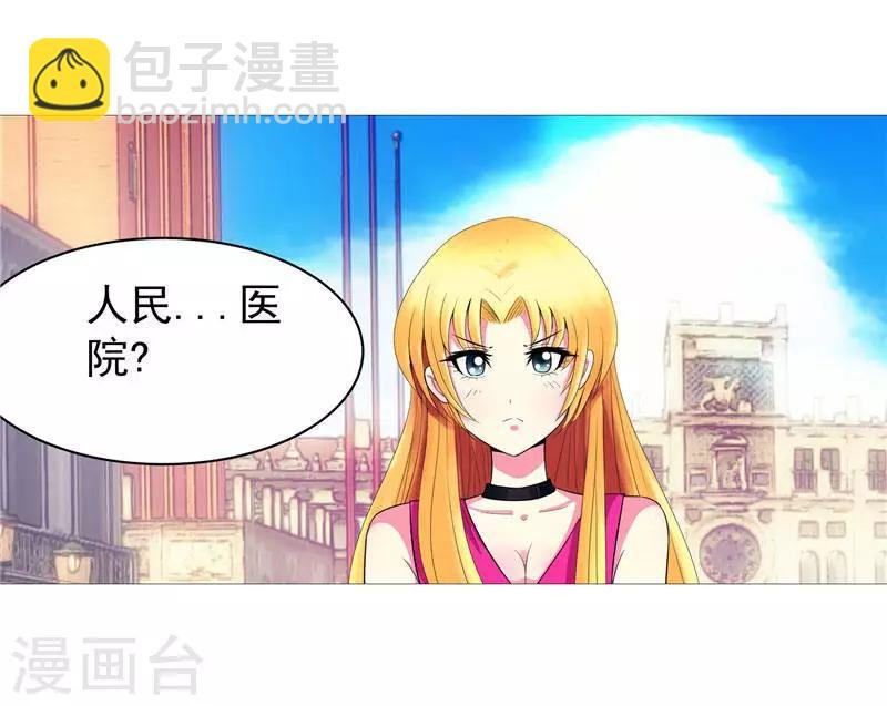 第3话 御神殿无所不能