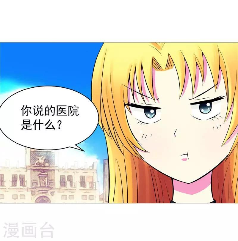第3话 御神殿无所不能