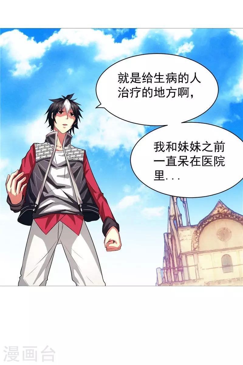 第3话 御神殿无所不能