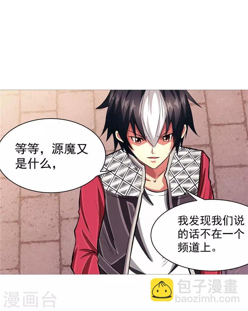 第3话 御神殿无所不能