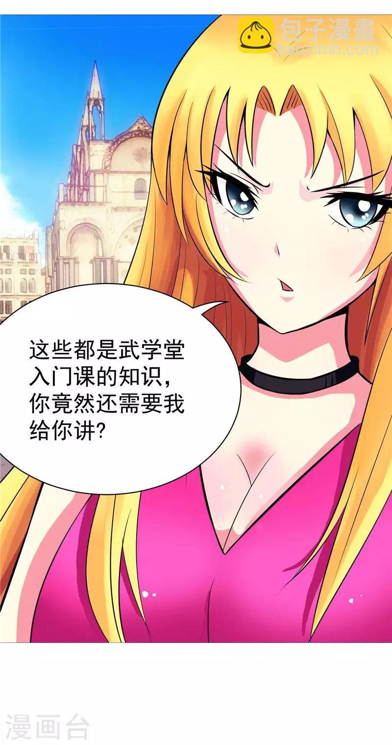 第3话 御神殿无所不能