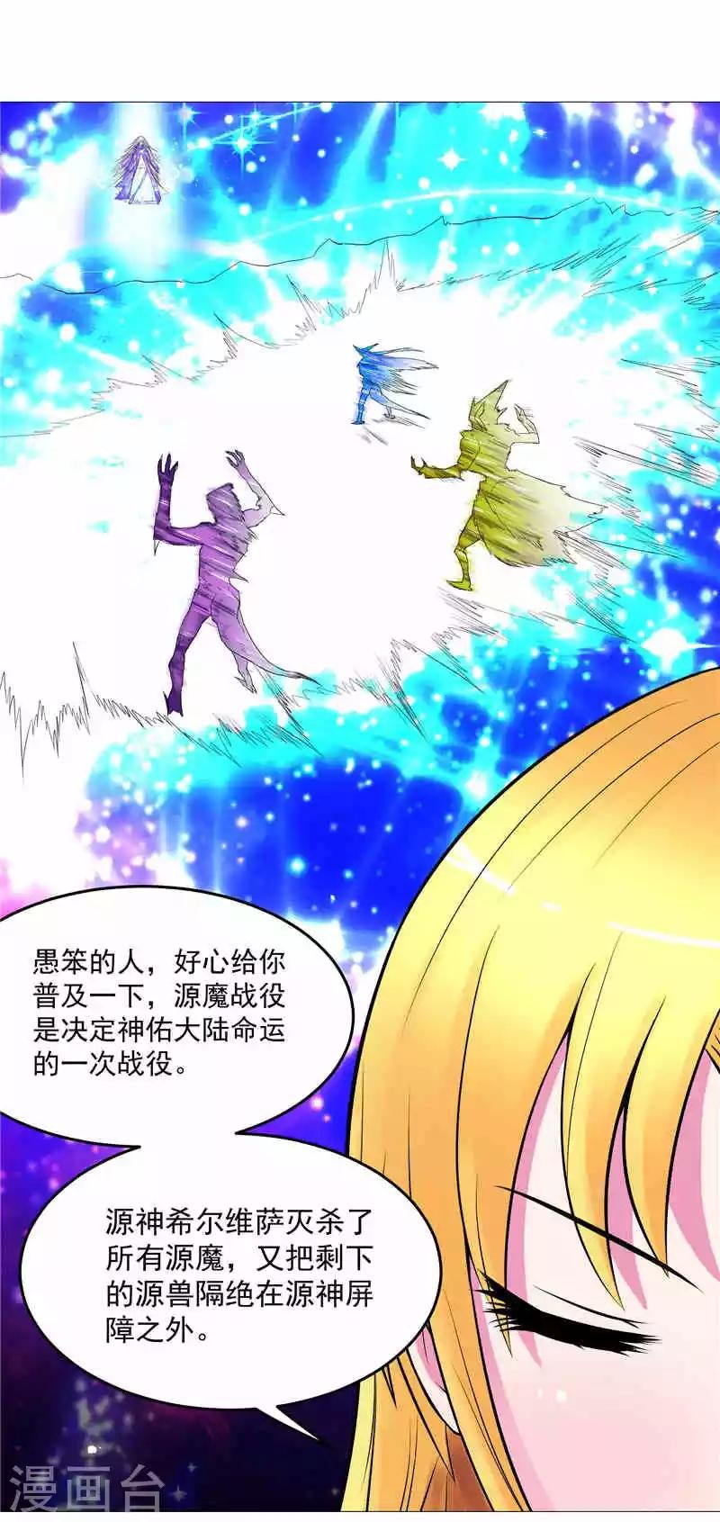 第3话 御神殿无所不能
