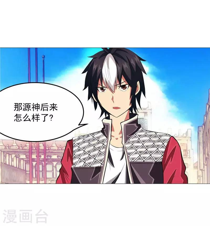 第3话 御神殿无所不能
