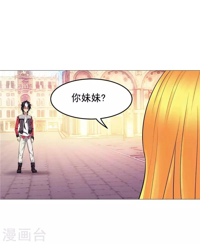 第3话 御神殿无所不能