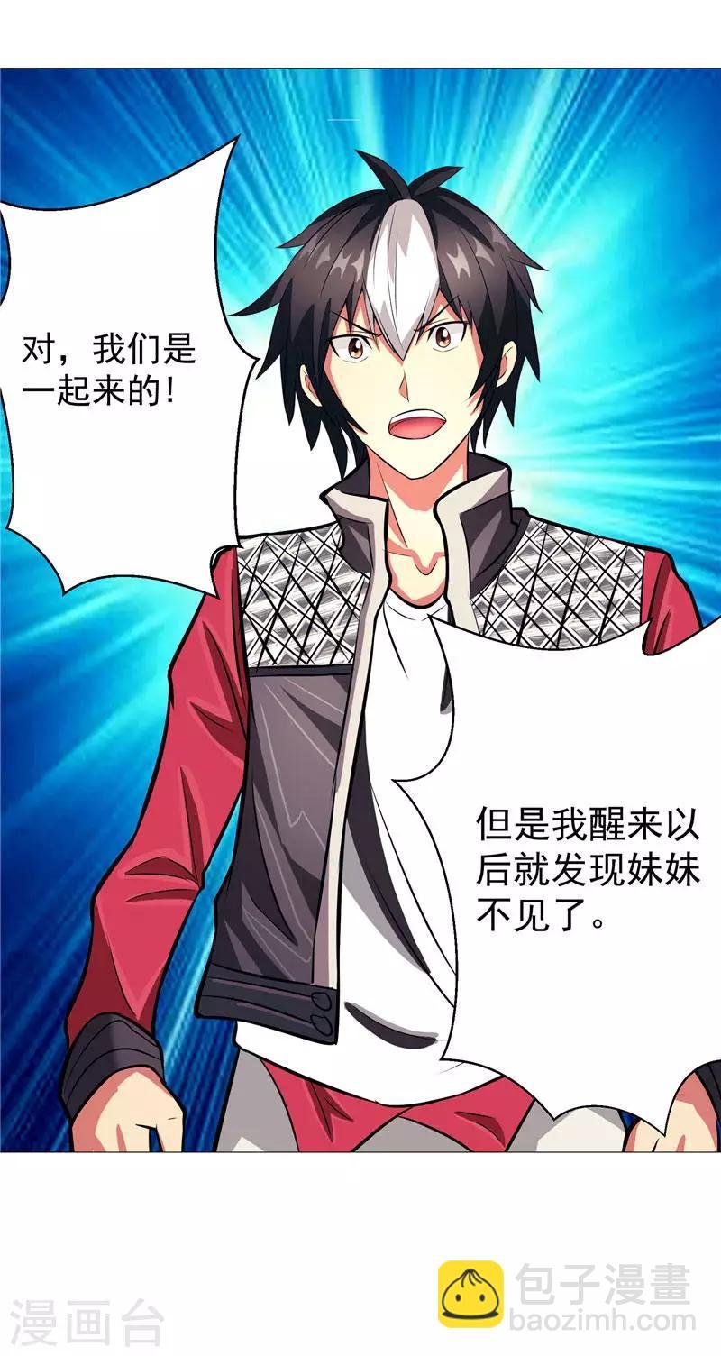 第3话 御神殿无所不能