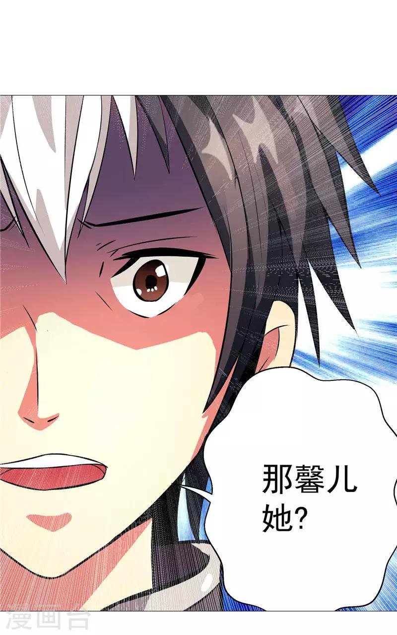 第3话 御神殿无所不能