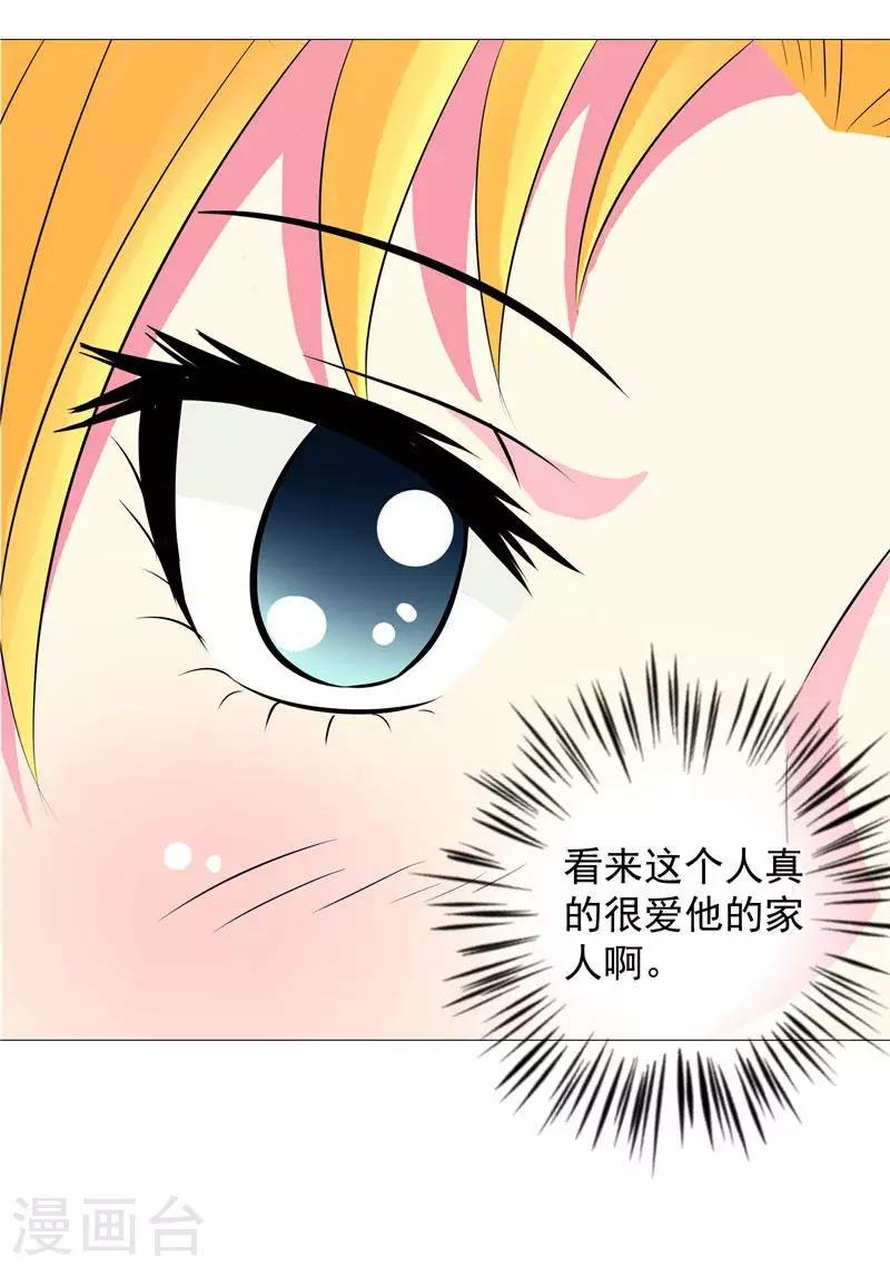 第3话 御神殿无所不能