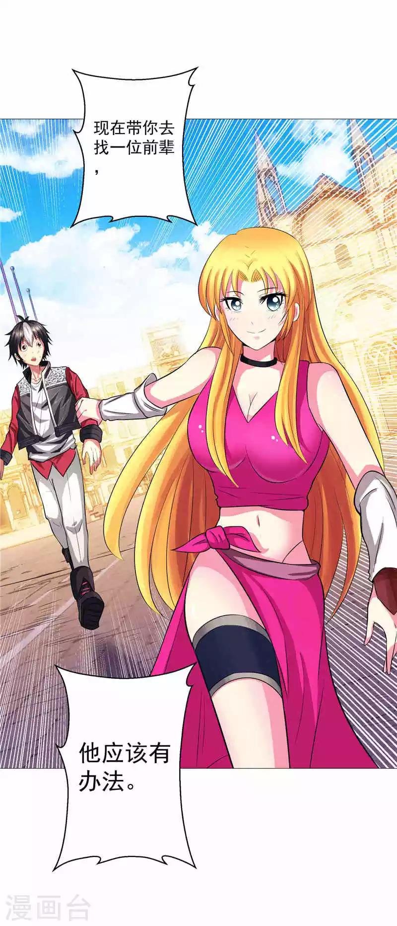 第3话 御神殿无所不能
