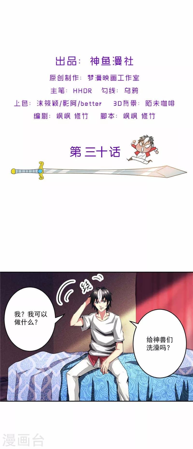 第30话 乔装