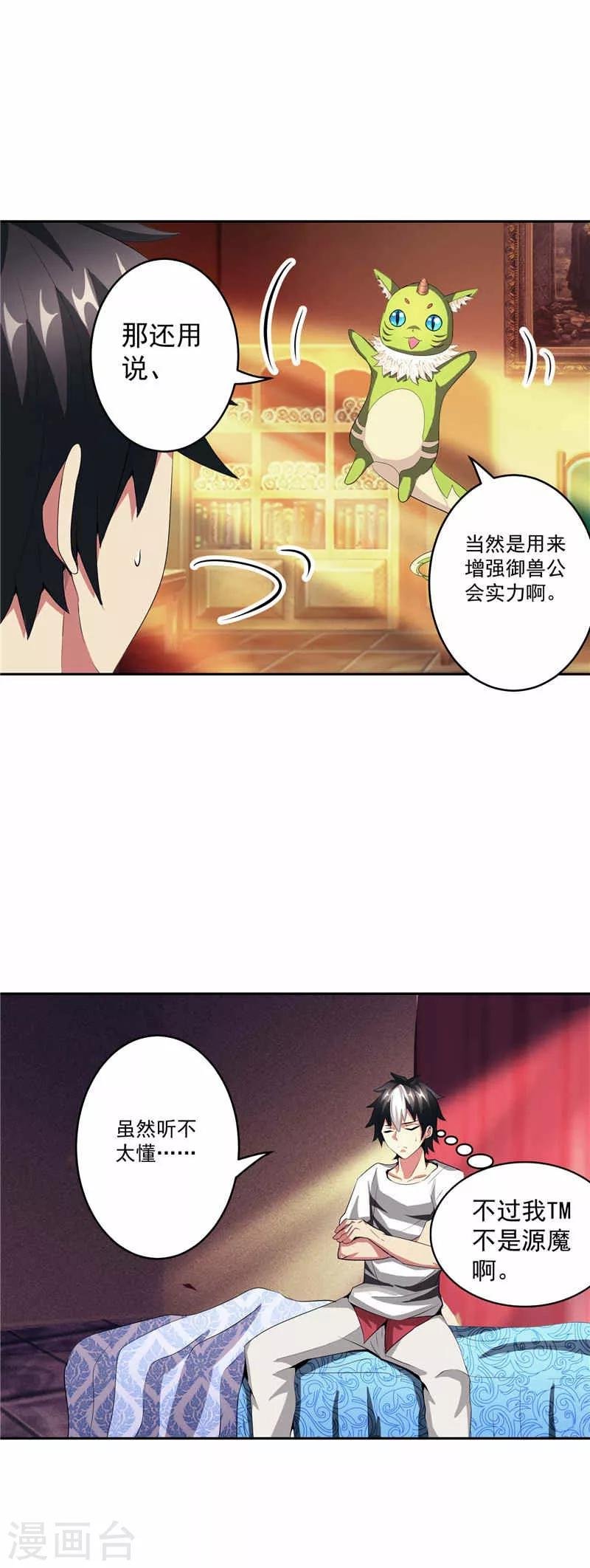 第30话 乔装