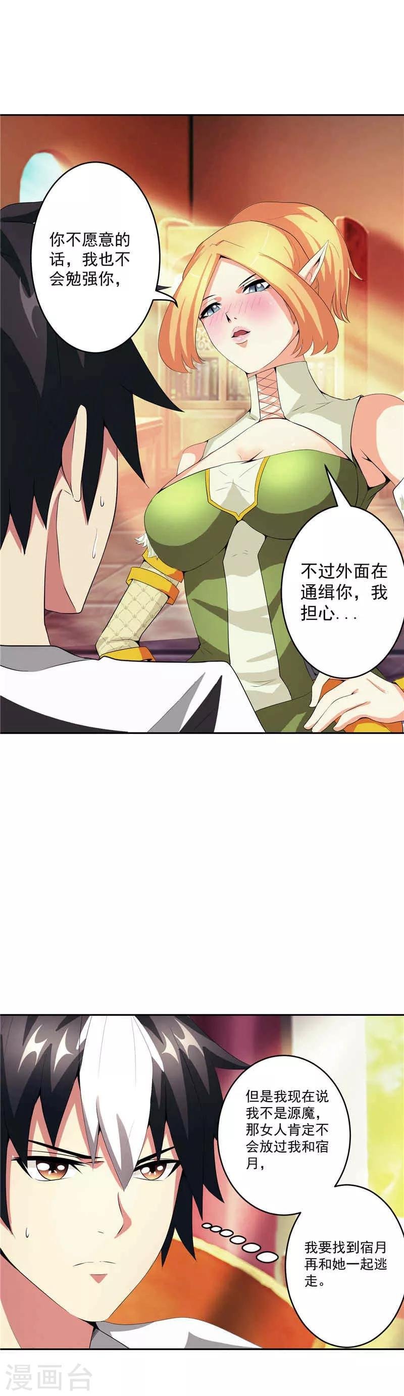 第30话 乔装